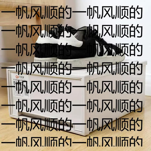 Yusenyi installation-free shoe box drawer-type dust-proof thickened men's and women's shoes plastic solid color storage box multi-layer free combination shoe cabinet 2 pcs 2 pcs 28x36x16.6cm 28 pcs 28x36x16.6cm