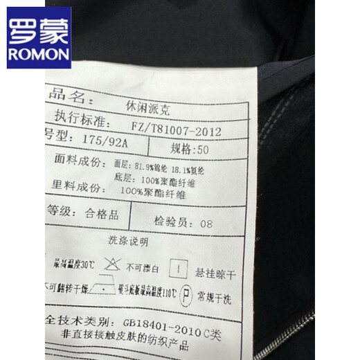 Romon 26 spring and autumn men's lapel parka jacket top milk silk micro-elastic fabric fashionable business casual men's wear blue L size 175