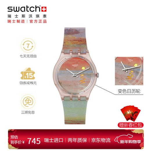 Swatch Swiss Watch Scarlet Sunset Color Changing Dopamine New Year Gift Fashion Quartz Watch SO28Z700