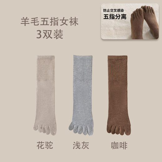 Cat People's Choice Cat People Socks Women's Toe Socks Mid-calf Socks Warm Plus Velvet Thickened Long Socks Split Toe Socks Wool Socks Autumn and Winter Dressed Camel + Light Gray + Coffee Lamb Wool Warm 7A 3 Pairs One Size