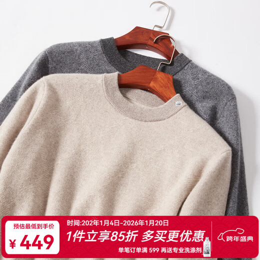 金菊100%山羊绒秋冬清仓款打底保暖套头圆领提花毛衣男式羊绒衫打底衫 花米 M