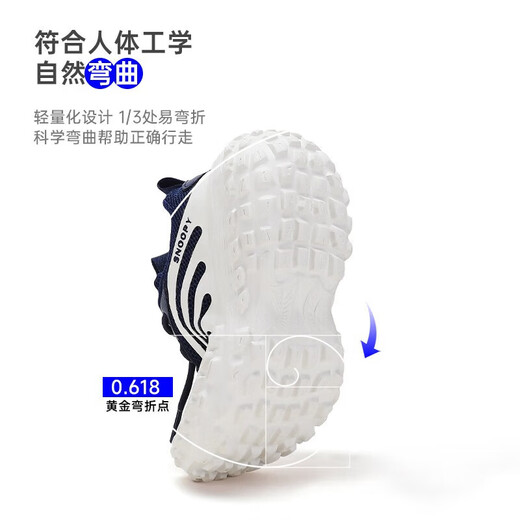 Snoopy (SNOOPY) 50% off children's shoes girls running dad shoes thick sole spring and autumn new boys' sports shoes children's fashion dark blue size 28 inner length about 176mm