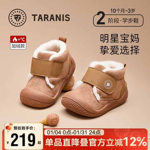 Terranis children's shoes, winter cotton shoes, toddler shoes, boys' shoes, children's velvet warm boots, girls' snow boots brown 25