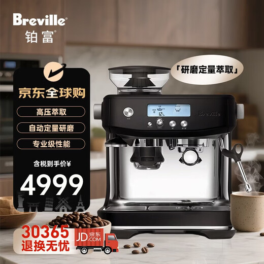 Breville BES878 semi-automatic espresso machine for home use, coffee powder making, multifunctional coffee machine, black truffle