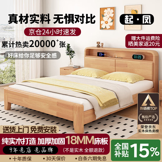 Qifeng Guangdong Foshan furniture bed solid wood bed rubber wood modern Nordic double bed master bedroom log bed simple style wooden bed single bed (log color main picture) 1500mm*2000mm frame structure
