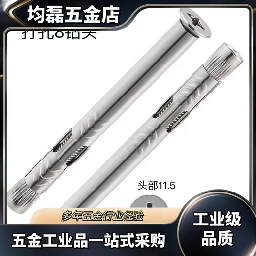 304 material, 201 material, stainless steel pull-out screw, cross countersunk head pull-out screw, special screw for doors and windows, 6x80 full length, 304 material, 100 pieces, punch 8 holes