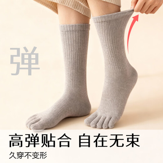 Gray shell merino wool five-finger socks for men and women, deodorant warm mid-calf socks, breathable sports split toe socks, long tube, light gray M