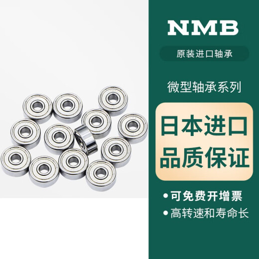 
Imported mini mini bearings in Japan, high-speed motor precision model, four-wheel drive bearings small 681-6800-692-6900 688ZZ (L-1680HH) size 8*16*5