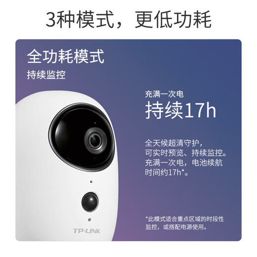 TP-Link 4 millones Versión de batería Cámara doméstica Monitor inalámbrico completo 360 grados Panorámico Panorámico Interior Network Puerta móvil Teléfono móvil HD IPC44B
