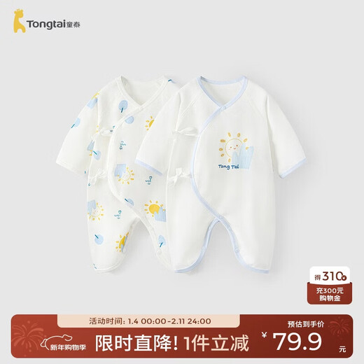 Tongtai (TONGTAI) baby jumpsuit spring and autumn pure cotton newborn clothes newborn butterfly romper and monk suit blue 52cm