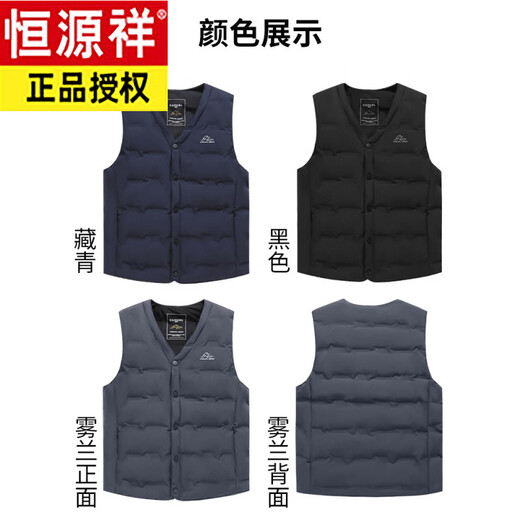 恒源祥2026年秋冬季新款男士羽绒马甲轻薄背心外穿爸爸休闲大码坎肩 藏青色 M 建议95-115斤