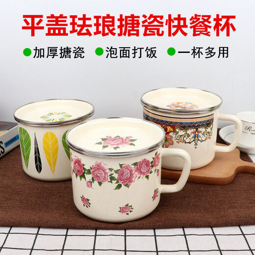 Tuojin German imported quality enamel fast food cup flat lid enamel cup multi-purpose instant noodle cup fast food box lunch box milk cup noodle bowl 16CM LeChong flat lid enamel fast food cup