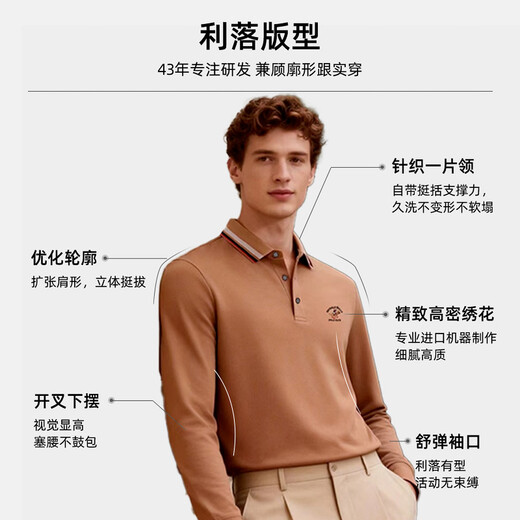 Beverly Paul 100% cotton 2026 spring new men's skin-friendly breathable long-sleeved polo shirt with inner T-shirt 19 dark khaki S