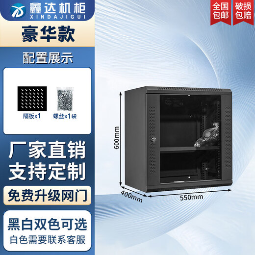 KOWSI customized thickened network cabinet server monitoring switch chassis weak current industrial control audio amplifier 2 meters 1 meter 42u upgraded model upgraded model 12U luxury floor-standing wall-mounted width 550 depth 400 height 600 0x0x0cm