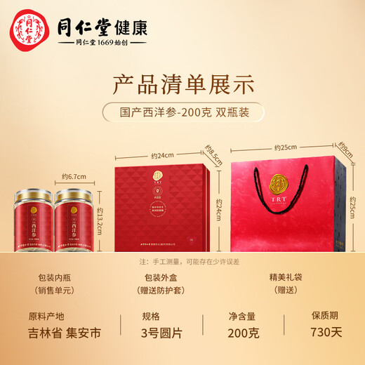 Tongrentang Brand Beijing Tongrentang American Ginseng Slices Gift Box 500g American Ginseng Authentic Gift for Parents and Elders Supplements