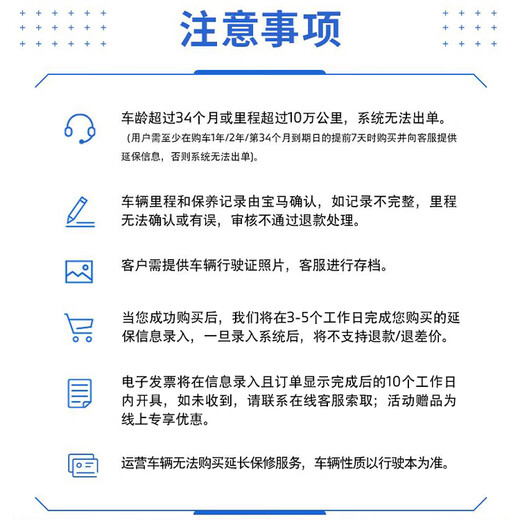 BMW pure electric vehicle extended warranty official original vehicle extended warranty service i3/i4/i5/i7/iX1/iX3/iX three-year extended warranty service package for second/third year vehicles iX3