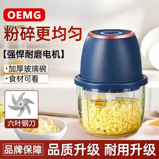 OEMG high-end garlic artifact electric garlic masher garlic masher garlic masher multi-functional meat grinder small garlic beater blue thickened glass + 6-leaf knife 350ml
