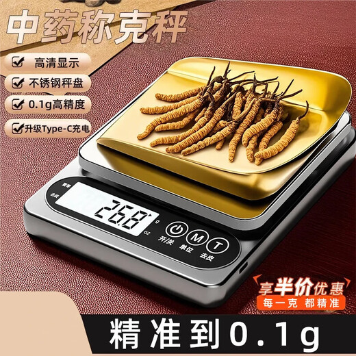 High-precision traditional Chinese medicine special weighing scale small gram accurate electronic scale 2025 new traditional Chinese medicine gram scale luxury upgrade stainless steel scale pan three-purpose model (10kg_0.1g)