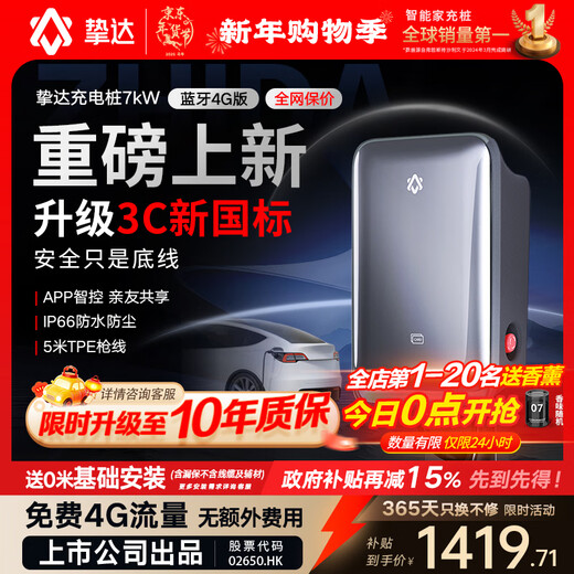 Zhida Charging Pile 7kw household new energy electric vehicle charger gun pioneer is suitable for Tesla Xiaomi Ji Krypton (delivery and installation in one) free basic installation