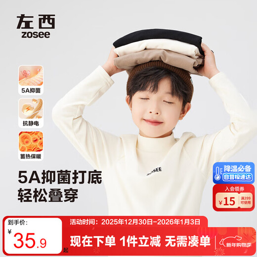 Zuoxi boys' half turtleneck bottoming shirt autumn and winter long-sleeved underwear children's antibacterial warm inner wear winter off-white 140