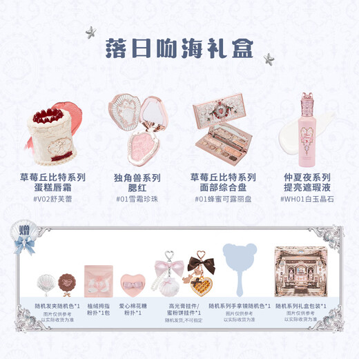 Flower Knowledge New Year Gift Makeup Set Gift Box Snow Frost Pearl Birthday Gift for Girlfriend and Wife Sunset Kiss the Sea