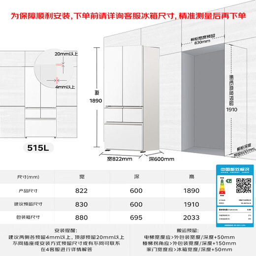 Panasonic Big Seal 515L refrigerator ultra-thin fully embedded new level self-cleaning automatic ice making smart NR-JE52TGA-W
