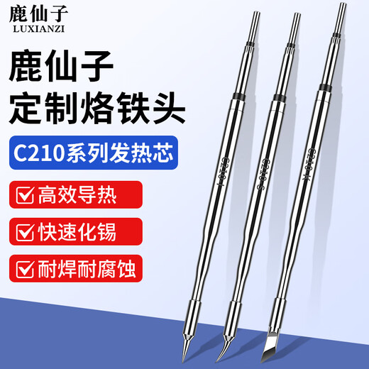 Luxianzi C210 integrated heating core soldering iron head cable soldering straight tip curved tip type electric soldering iron tool C210-K blade integrated soldering iron head