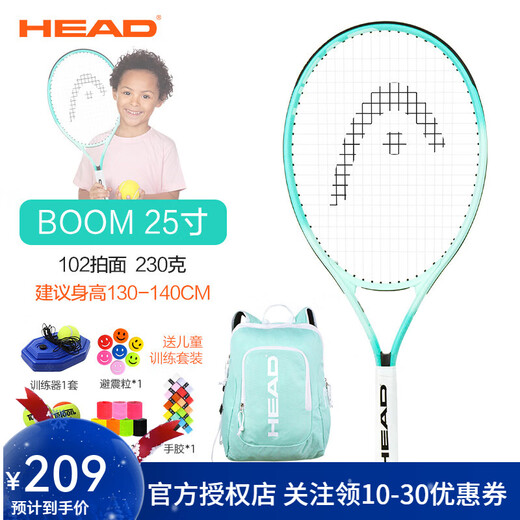 HEAD Children's Tennis Racket Kindergarten Primary School Students Teenagers Boys and Girls 19/21/23/25 Inch Tennis Racquet Single Training BOOM 25 Inch Lake Blue 230g 920409