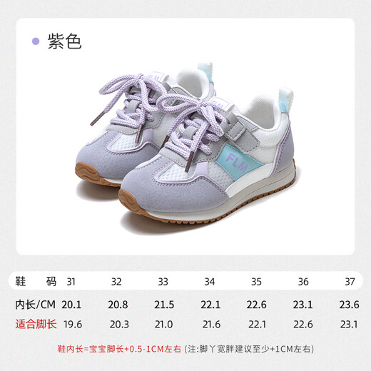 Fuluo Mi Girls' Sports Shoes Spring New Color Matching Casual Moral Training Shoes Children's Soft Sole Lightweight Campus Children's Shoes Purple 31