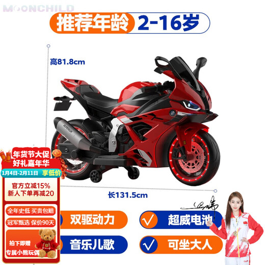 MOONCHILD high-end children's toy electric motorcycle, men's and women's toy battery car, can be used as a Christmas gift for children, red, high-end 12V12 Chaowei battery, soft seat EVA