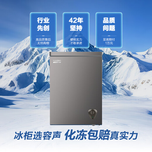 Ronshen 145L single-temperature household freezer refrigerator-35 deep-freezing quick-freezing first-level energy-efficiency frost-reducing and odor-free energy-saving freezer BD/BC-145ZMSA