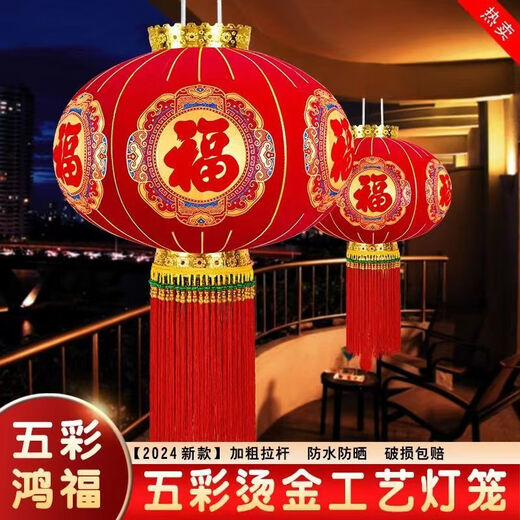 Xu Shansi 2026 new lantern flocking high-end thickened blessing decoration Spring Festival outdoor long pole New Year balcony door without lights without lights / without light source 100# luxury long pole colorful Hongfu-crown gold plate + safe green beads a pair