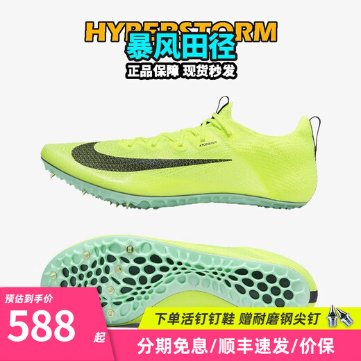 Nike (NIKE) Leichtathletik-Elite neue Nike Nike Zoom Ja Fly 4 professionelle Sprint-Spikes für Herren und Damen DR9923-700/Superfly 44