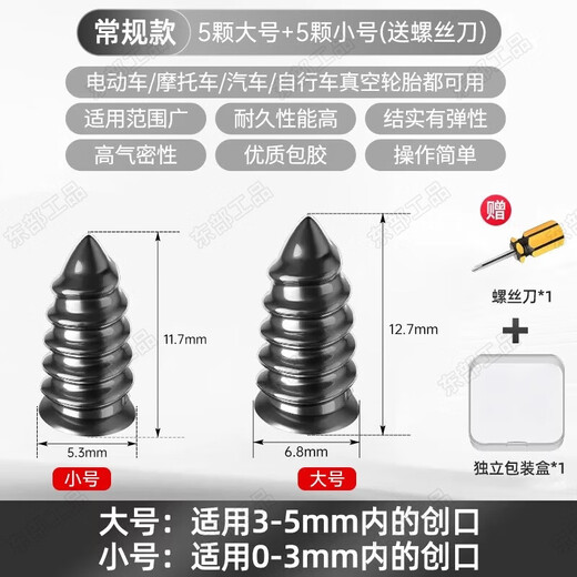 Dongfang Industrial Products Tire Repair Nail Artifact Electric Vehicle Tire Mushroom Nail Car Motorcycle Tire Vacuum Tire Emergency Repair Tool