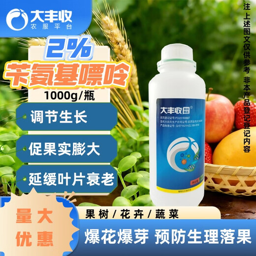 Dafeng Harvest Fengchuanghui Selects 2% Benzylaminopurine Cytokinin Blasterin to Improve Fruit Setting Rate Plant Growth Regulator 1000ml/1 Bottle