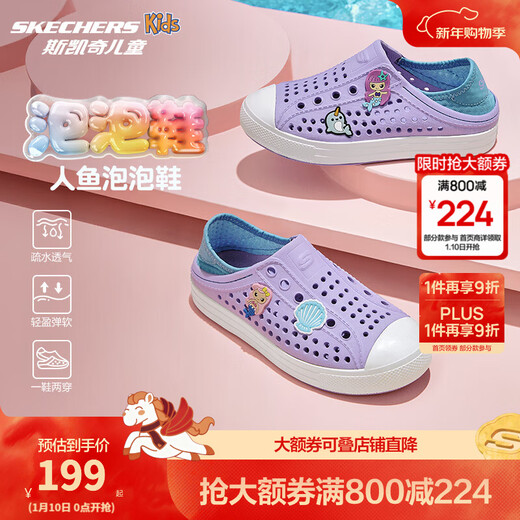 Skechers children's shoes slip-on toe sandals summer men's and women's hole shoes medium and large children's beach shoes 308310L girls/lavender/light green/LVAQ 36