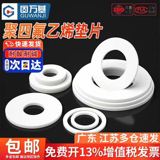Guwanji PTFE gasket seal flange PTFE gasket ptfe Teflon high temperature resistant thickened gasket custom-made DN50 (102*57*3) 2 pieces