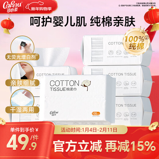 KeXinRou Cotton Soft Towel for Infants and Toddlers 100% Cotton Face Towel 100 Pumps 6 Packs of Disposable Face Cleansing Towels