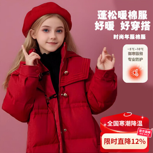 Disney (Disney) girls' down jacket winter middle-aged and older children's zodiac year girl's cotton-padded coat red festive new year clothes thickened warm cotton-padded jacket red warm winter down coat 140 cm