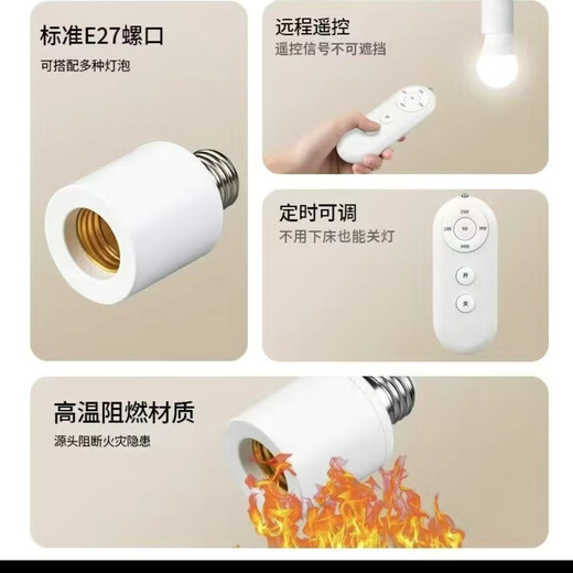 Shantou Lincun Wireless Remote Control Lamp Head E27 Screw Intelligent Timing Switch Lamp Remote Control Lamp Household Light Switch Set Lamp Head + Remote Control