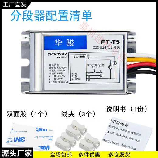 Dawei Niu segmented switch controller 2-channel and 3-segment LED lamps crystal ceiling lamp chandelier segmenter enhanced (enhanced model) 3-channel and 4-segment without remote control) 2-channel and 3-segment with remote control (economical model)