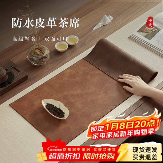 Yipot Tea Leather Tea Seat Tea Towel Tea Table Cover Dry Soaking Table Home Light Luxury New Waterproof Tea Seat Kung Fu Tea Set Spare Parts Small Leather Tea Seat 30*50cm
