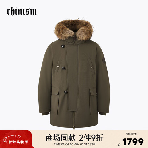 CHINISM可拆卸皮毛领羽绒服男冬季加厚中长款夹克春节礼物 墨绿色 M