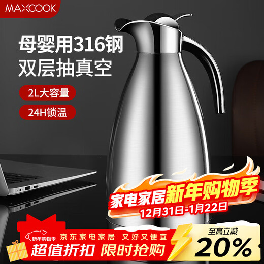 MAXCOOK thermos kettle 316 stainless steel vacuum hot water kettle household large capacity 2L natural silver MCH5066