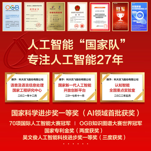 IFLYTEK Artificial Intelligence Learning Machine T30Pro/T30 Lite Primary School Junior High School High School AI Accurate Question Answering Spark + DeepSeek Large Screen Eye Protection Student Tablet Tutoring Machine T30 Lite 8+512G 12.5 inches