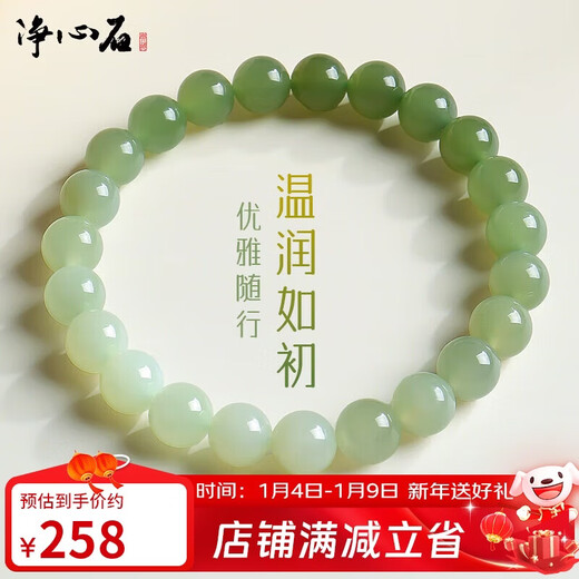 Pure Heart Stone New Year's Gift Hetian Jade Bracelet Light Sapphire Men's and Women's Gradient Clear Water Single Circle Jade Bracelet