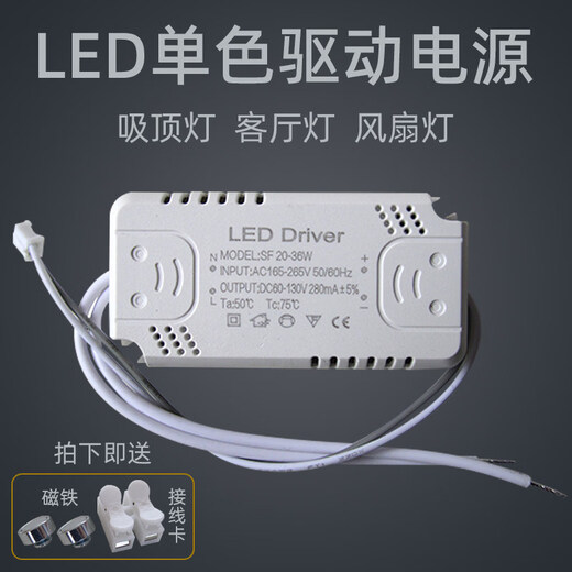 LED lamp power driver ballast monochrome ceiling lamp wick light bar universal rectifier transformer V driver monochrome 8-24W