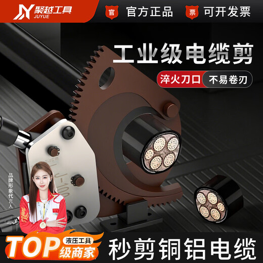 Juyue Tools J13 кабельный резак с храповым механизмом, ручной резак для стальных жил, медный алюминиевый резак, кусачки для проволоки, кабельные плоскогубцы