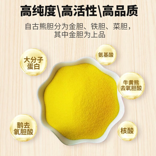 Peking Tongrentang Bären Gallenpulver Gold 0,1 g*7 Flaschen, um die Leber zu nähren und das Leberfeuer und die kräftige Gallenblase zu entfernen, um die Leber zu klären und die Leber zu beruhigen und das Sehvermögen zu verbessern, um die Leberdepression, die QI -Stagnation, die Krämpfe, die Augen, die Schwollen und das Hals von Hals zu schützen. 3 Kisten Tongrentang Bären Gallenpulver [Leberernteerfahrung] 0,1 g*7 Flaschen, um die Leber zu nähren