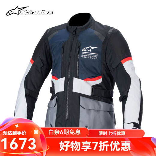 Alpinestars ANDES AIR a星摩托车骑行服通风透气防水摩旅服拉力服骑行拉力裤 深蓝黑7029上衣 M